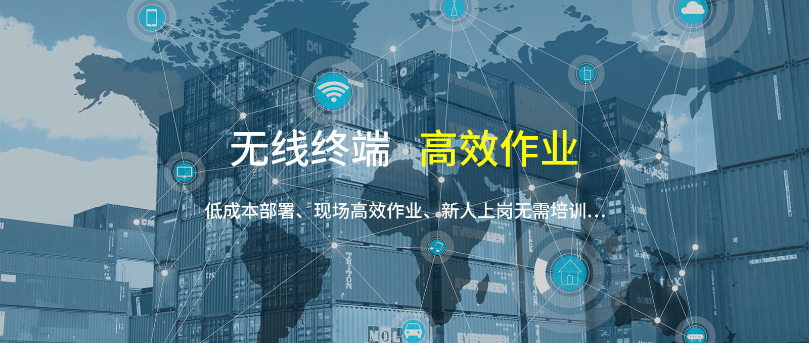 集装箱码头ERP管理系统,港口管理系统,堆场管理系统,散货管理软件,散杂货管理软件,港口码头行业解决方案专业供应商